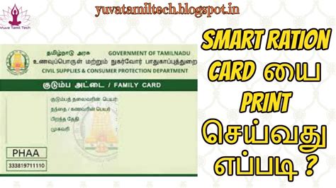 smart ration card photos|ration card smart card download.